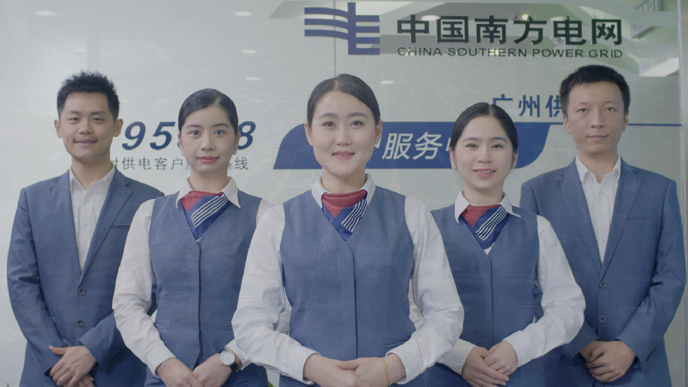 广州供电局宣传片