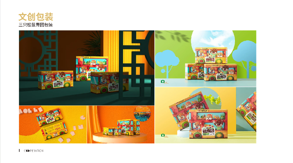 三只松鼠青团包装